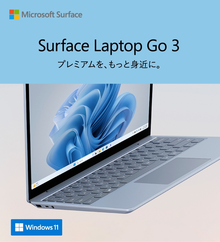 Microsoft Surface Surface Laptop Go 3  v~AAƐg߂ɁB