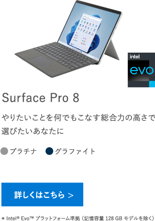 Surface Pro 8 肽ƂłȂ͂̍őIтȂ