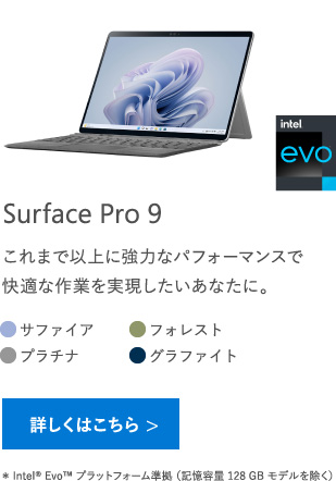 Surface Pro 9 ܂ňȏɋ͂ȃptH[}XŉKȍƂȂɁB