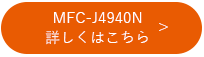 MFC-J4940DN
