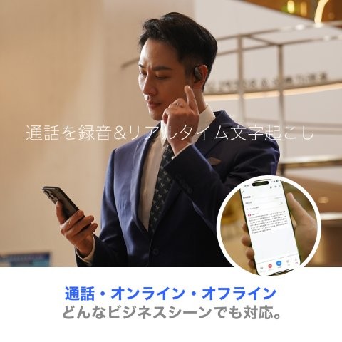 �ʘb�E�I�����C���E�I�t���C�� �[ �ǂ�ȃr�W�l�X�V�[���ł��Ή��B