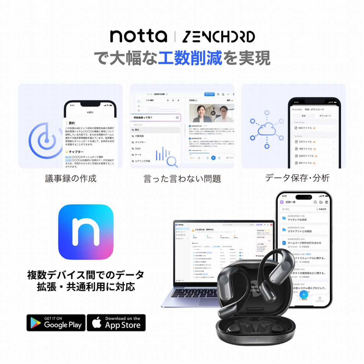 Notta Zenchord�ő啝�ȍH���팸������