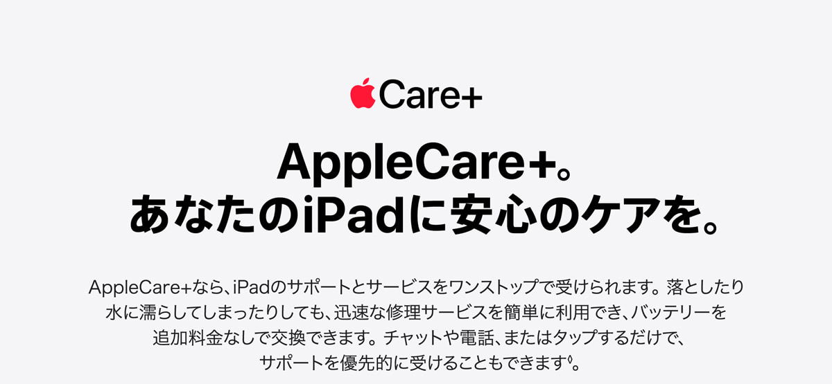 AppleCare�{ for iPad