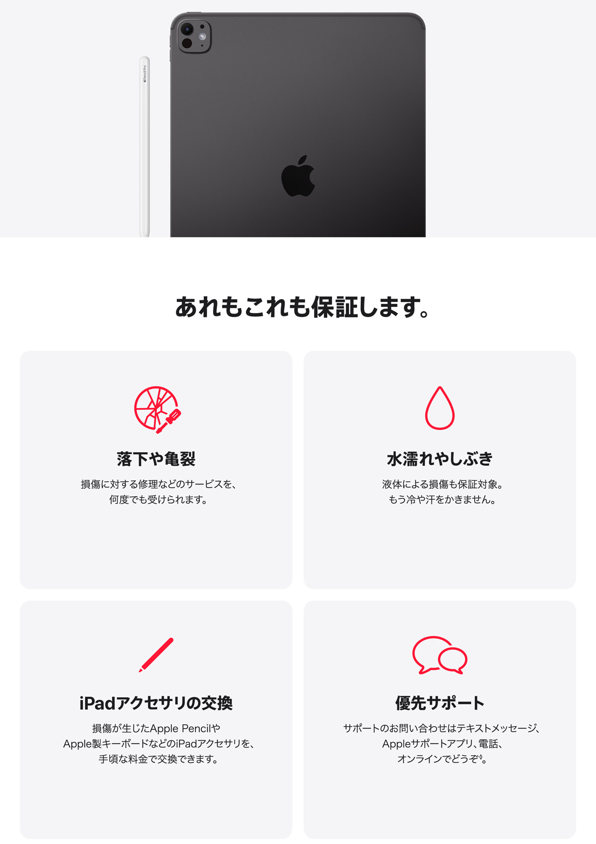 AppleCare�{ for iPad