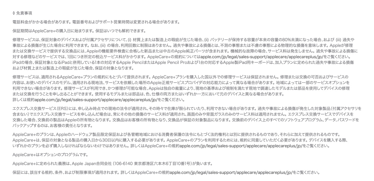 AppleCare�{ for iPad