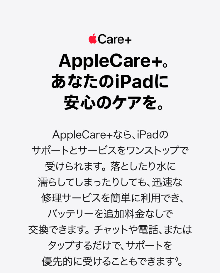 AppleCare�{ for iPad