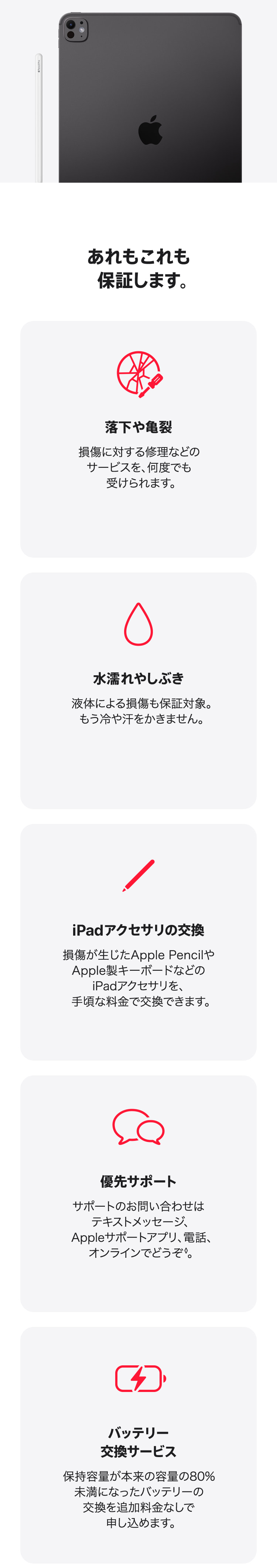AppleCare�{ for iPad