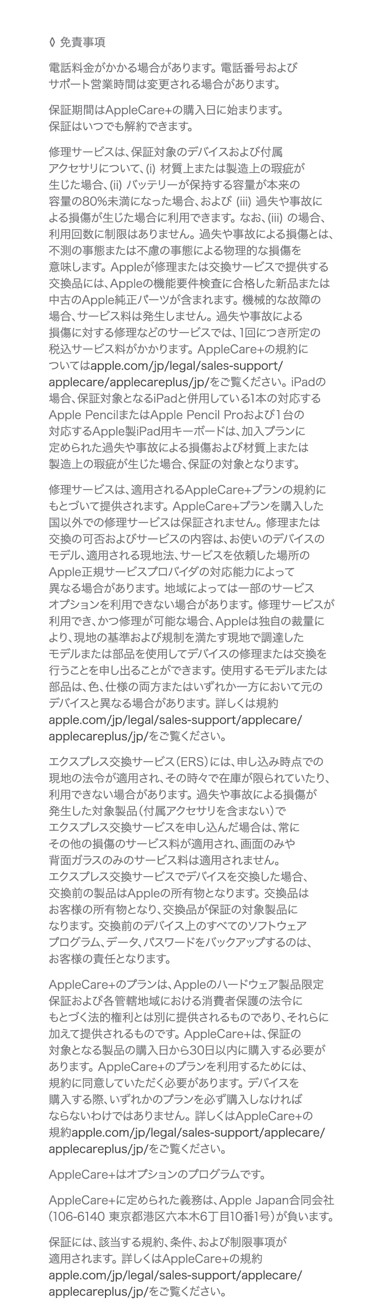 AppleCare�{ for iPad