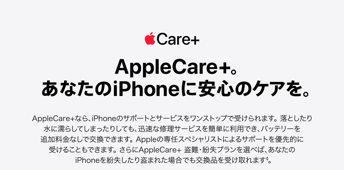 AppleCare�{ for iPhone