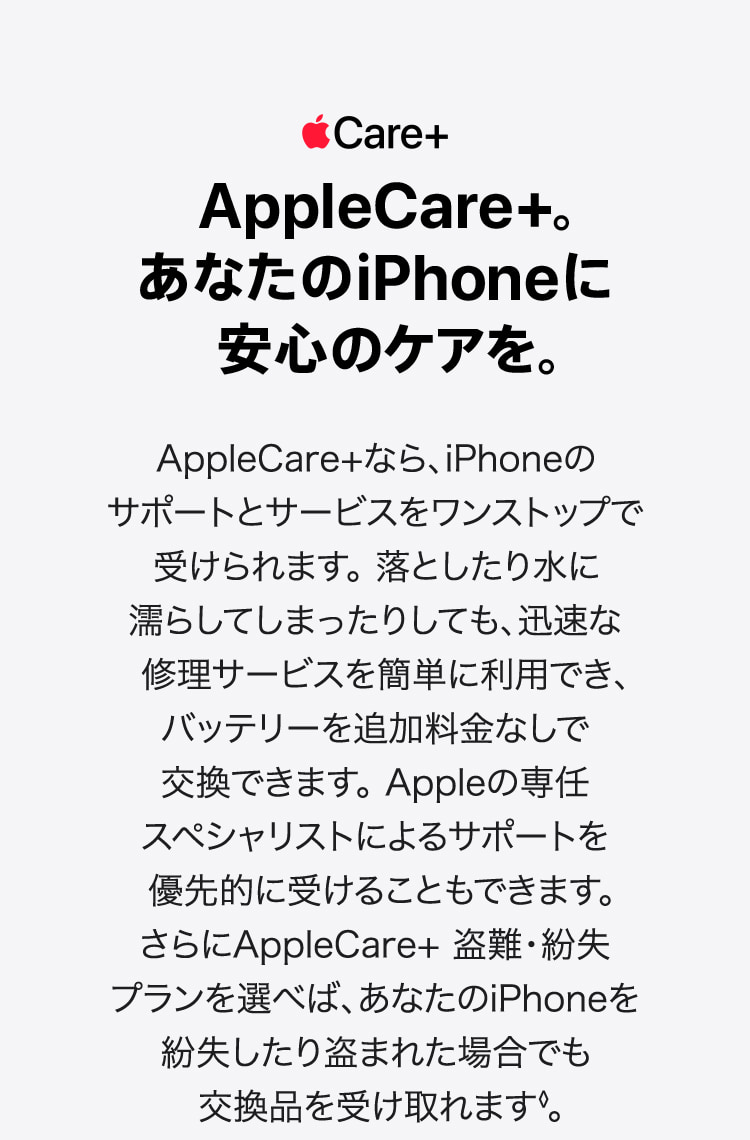 AppleCare�{ for iPhone