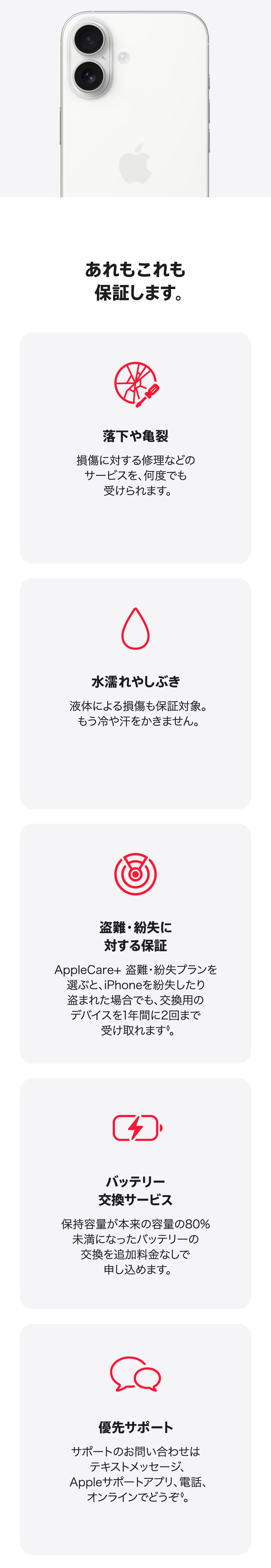 AppleCare�{ for iPhone
