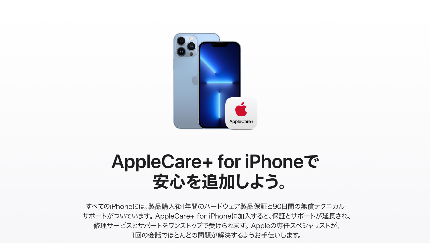AppleCare{ for iPhoneňSǉ悤B