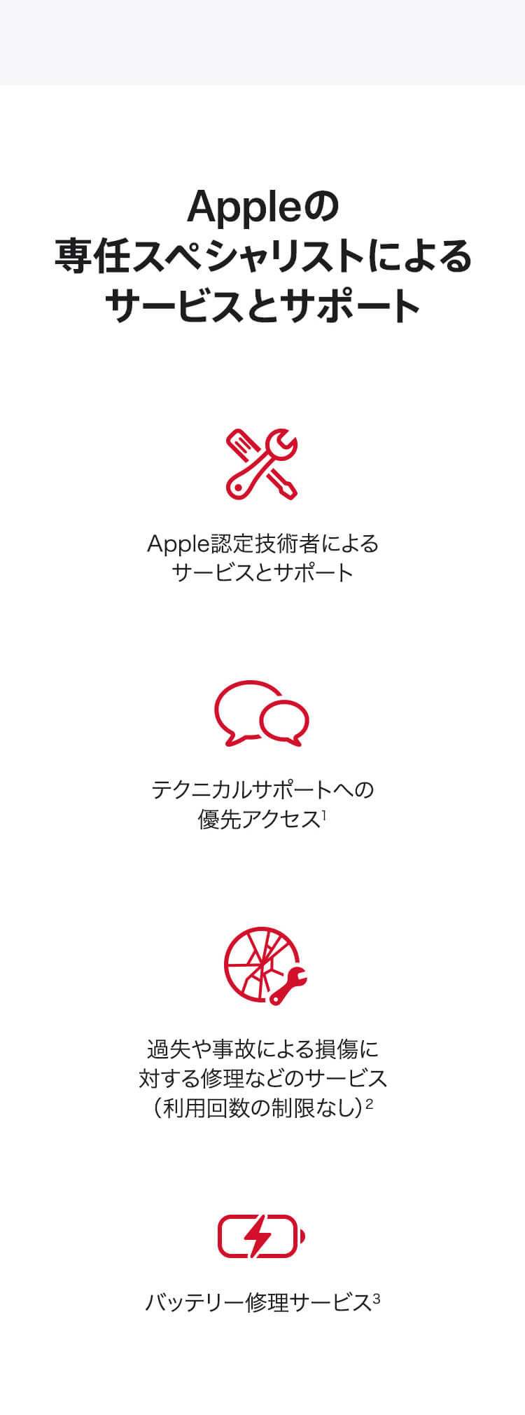 AppleCare{ for iPhone