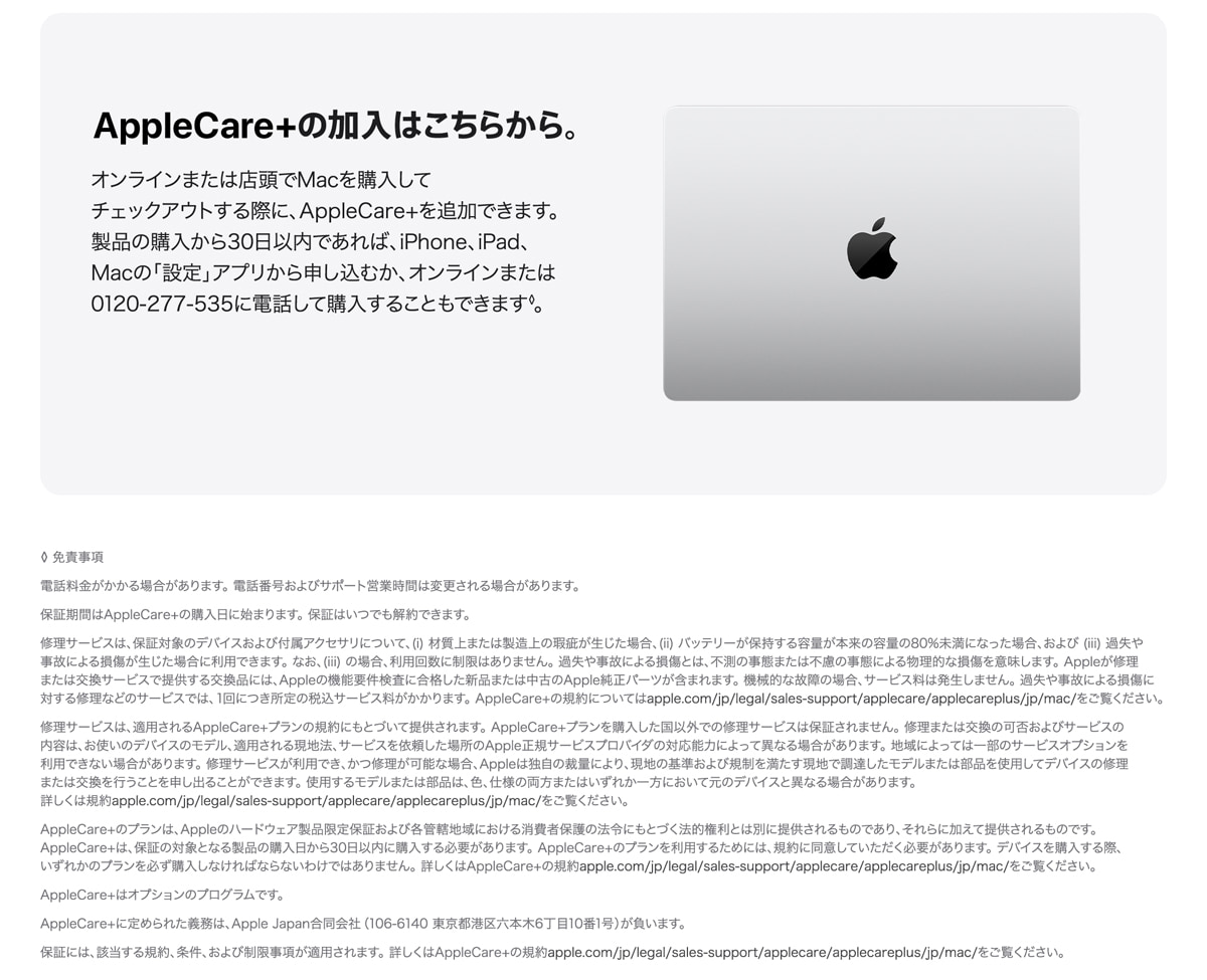 AppleCare�{ for mac