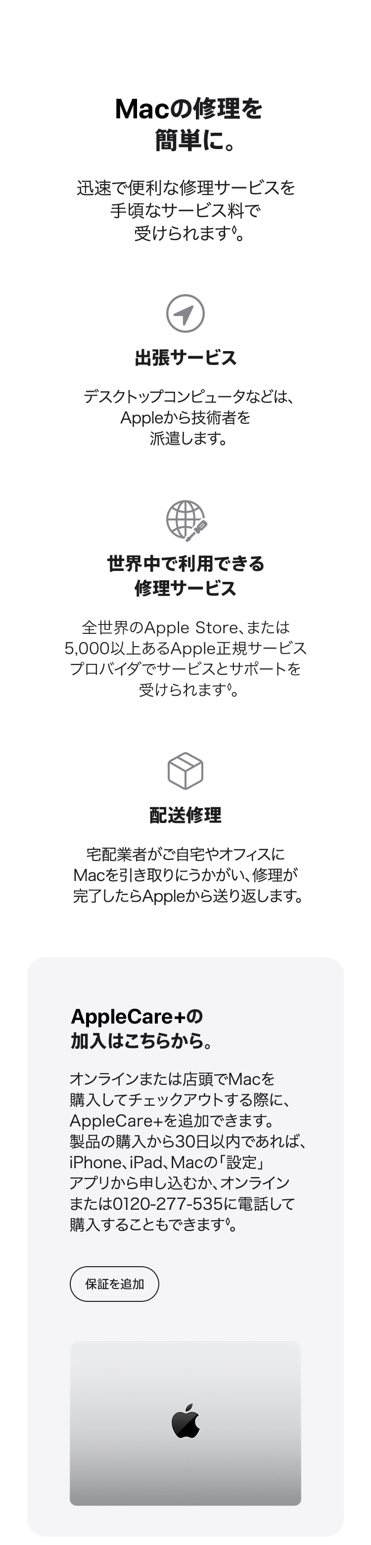 AppleCare�{ for mac