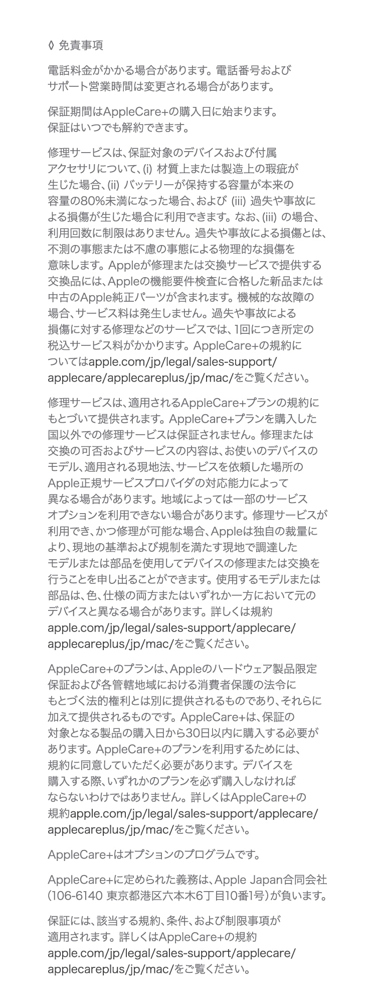 AppleCare�{ for mac