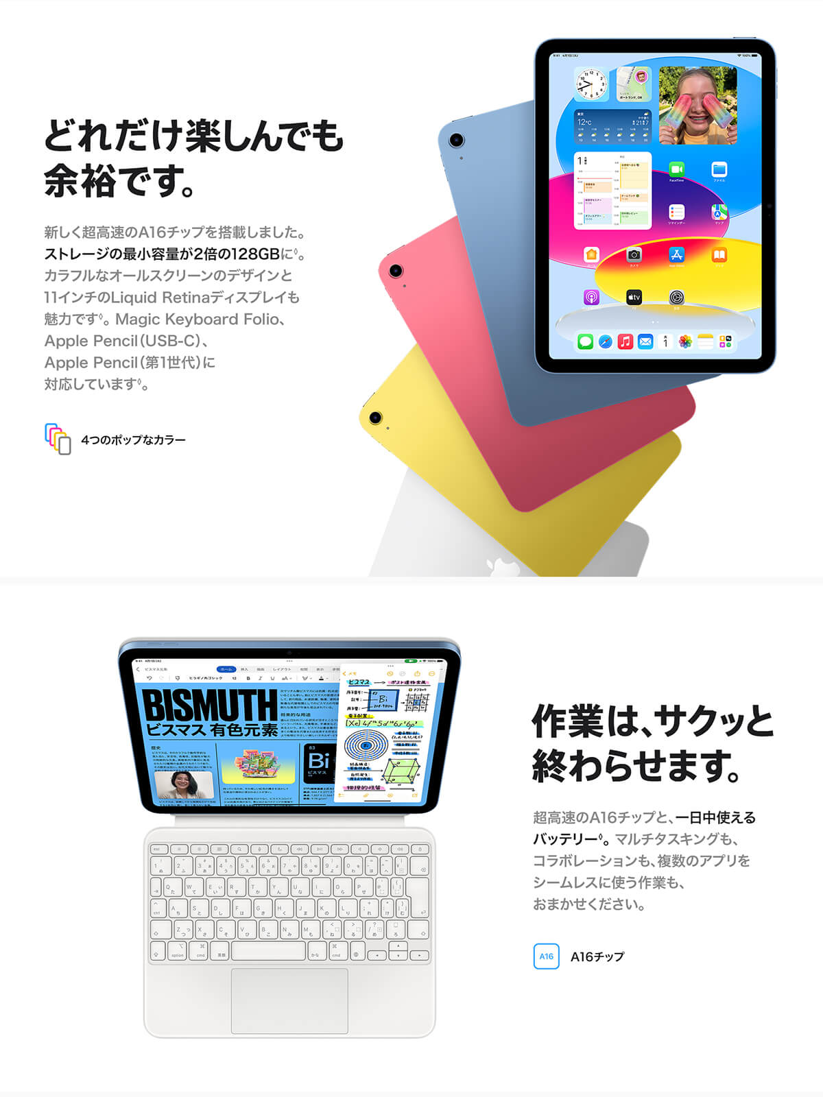 iPad