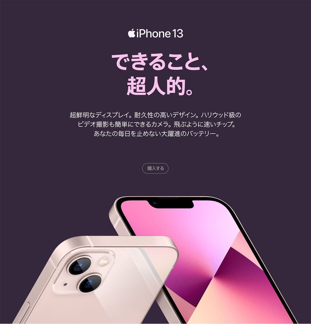 Iphone 13 Apple ビックカメラ