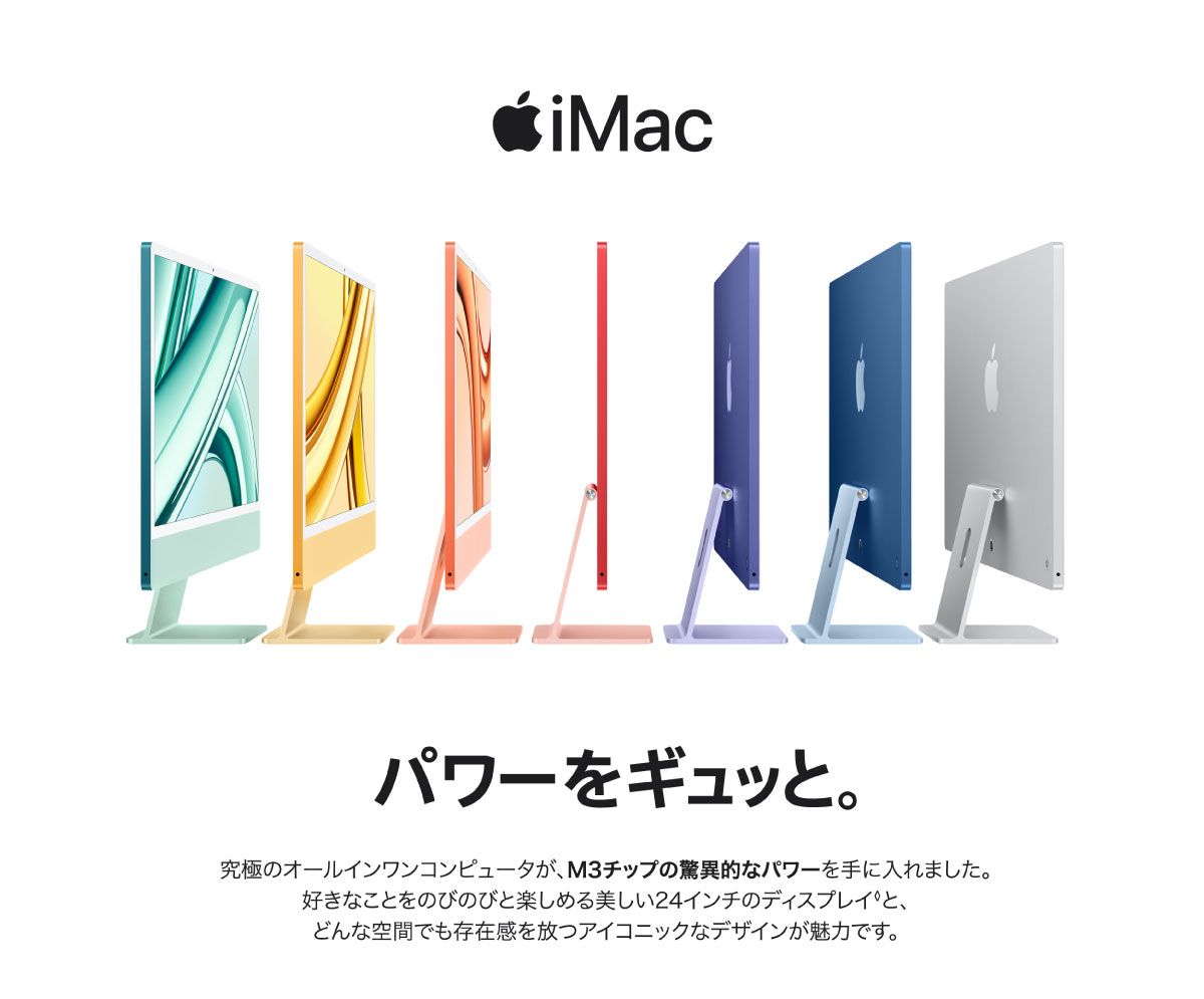 iMac1
