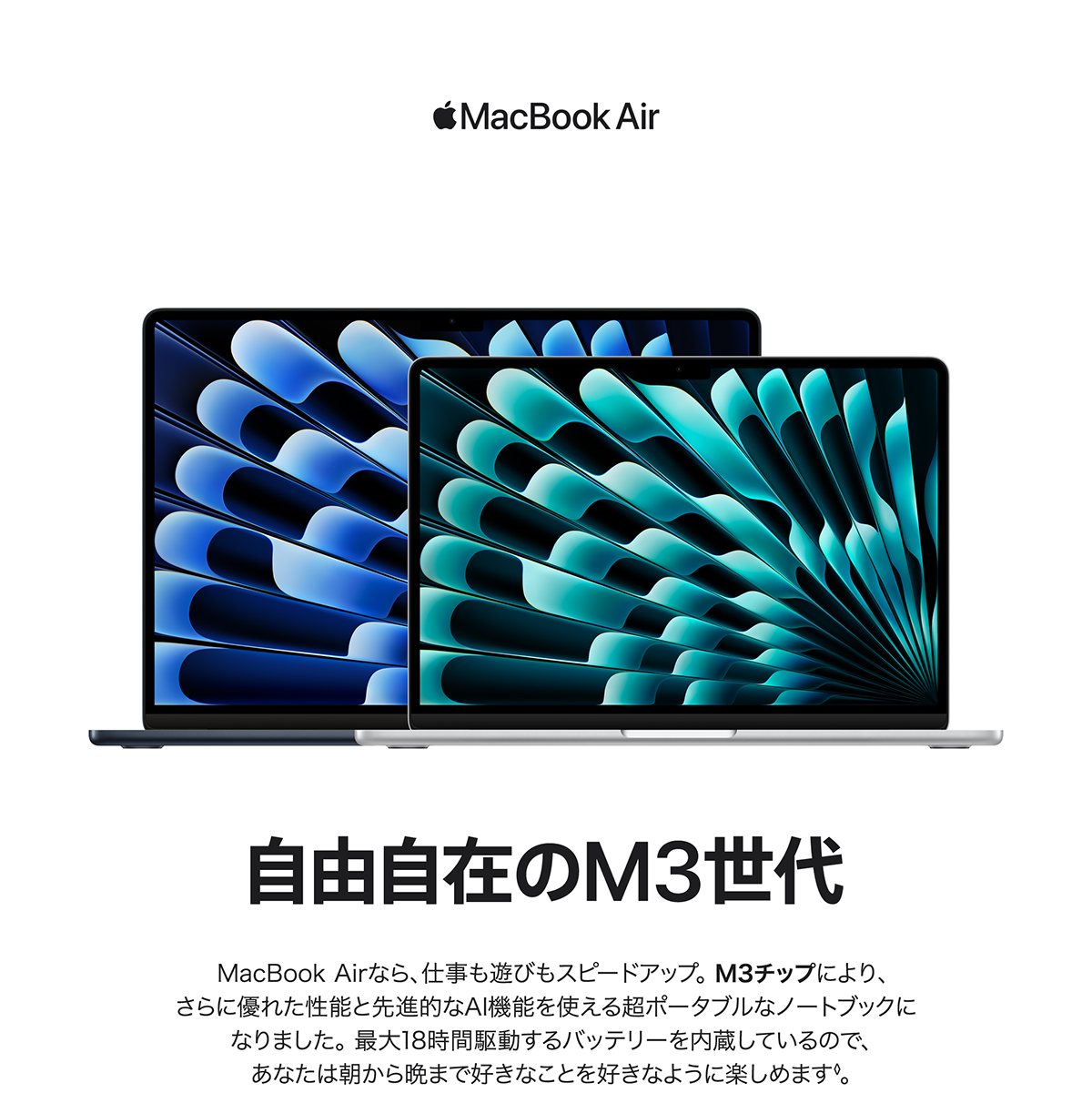 MacBook Air