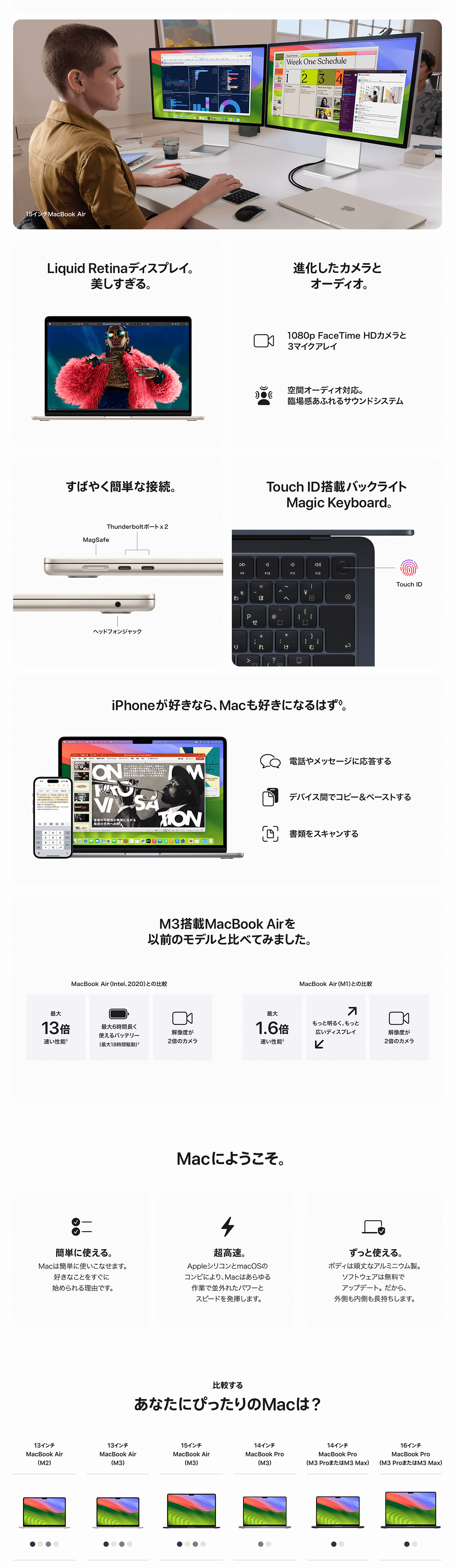 MacBook Air