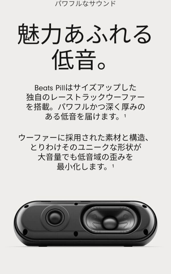 Beats by Dr.Dre | Beats Pill | ビックカメラ