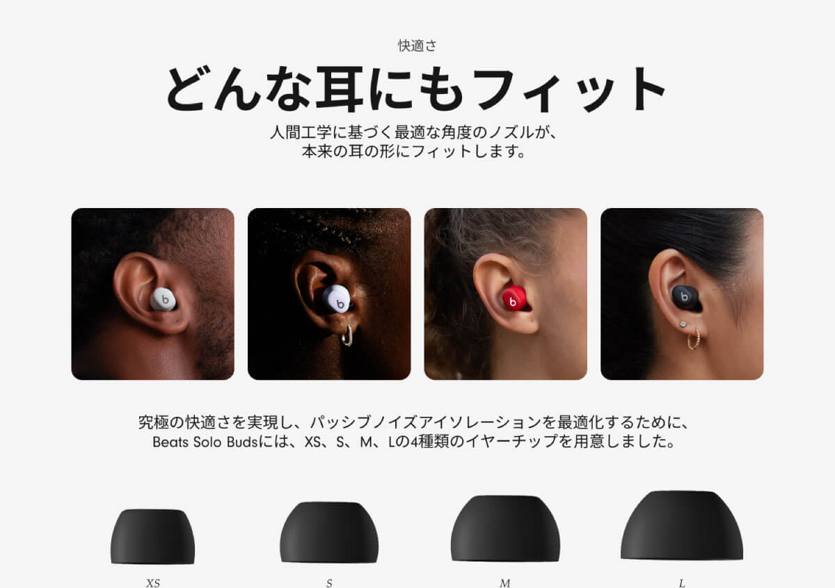 Beats Solo Buds �ǂ�Ȏ��ɂ��t�B�b�g