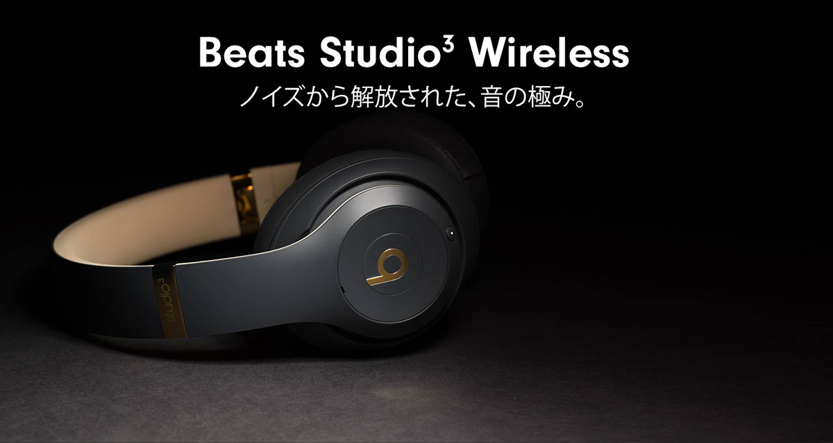 beats studio3 noise cancelling