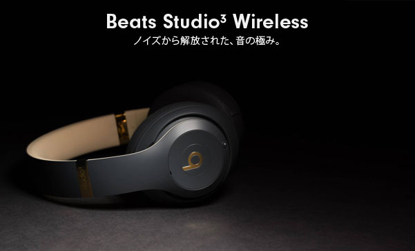beats studio3 wirelessヘッドフォン/イヤフォン