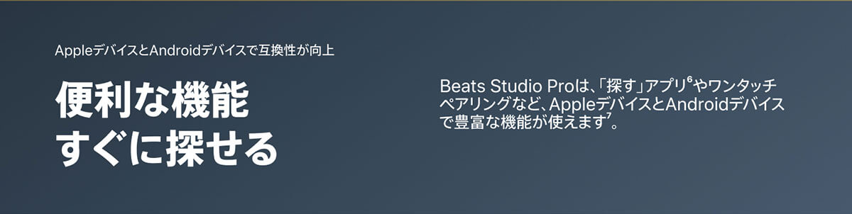 BEATS Studio Pro ֗ȋ@\ ɒT