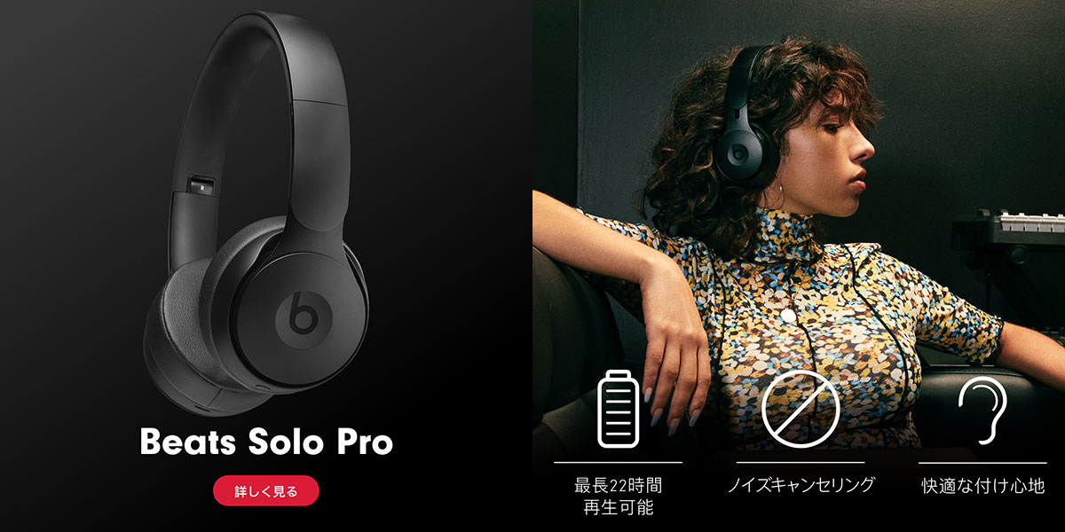 Beats By Dr Dre ビックカメラ
