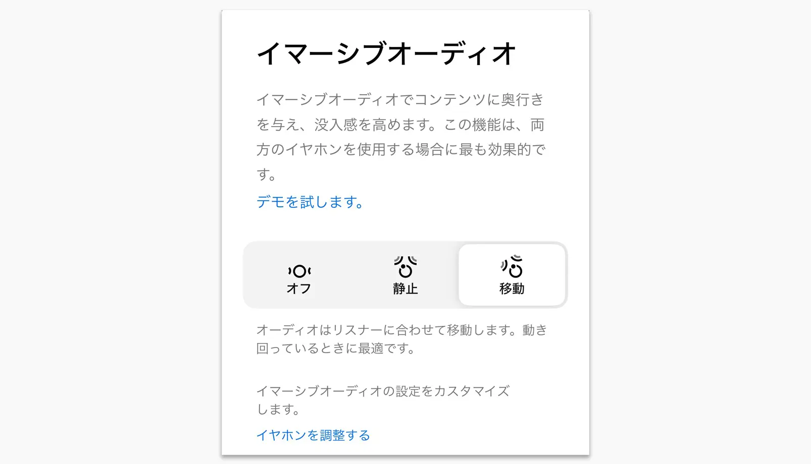 �C�}�[�V�u�I�[�f�B�I�i��ԃI�[�f�B�I�j�@�\�C���[�W