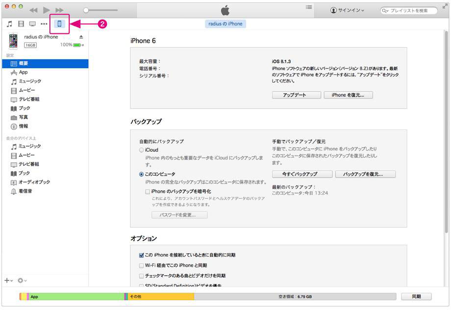 Iphone ハイレゾ Iphoneでハイレゾ音源を楽しむ方法とは ビックカメラ