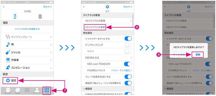 Iphone ハイレゾ Iphoneでハイレゾ音源を楽しむ方法とは ビックカメラ