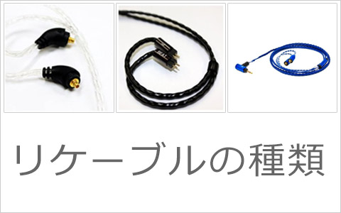 リケーブル特集 | ビックカメラ