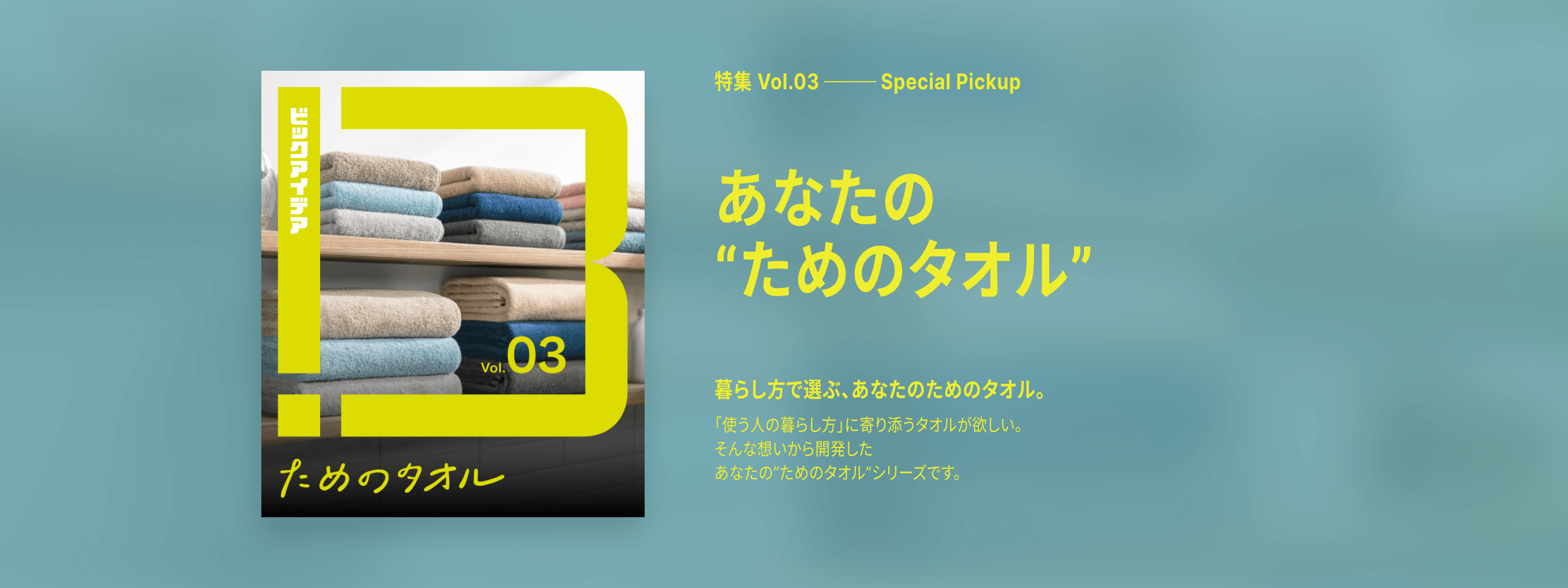 ���Ȃ��́h���߂̃^�I���h