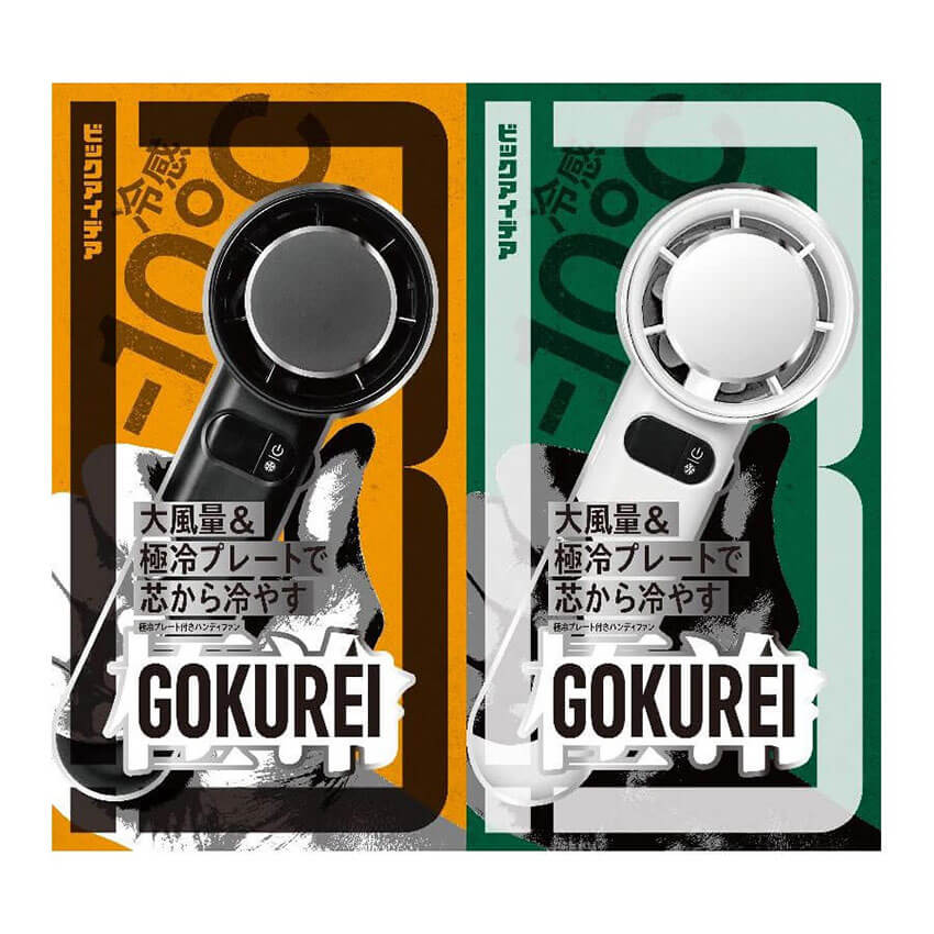 �ɗ�v���[�g�t���n���f�B�t�@��GOKUREI