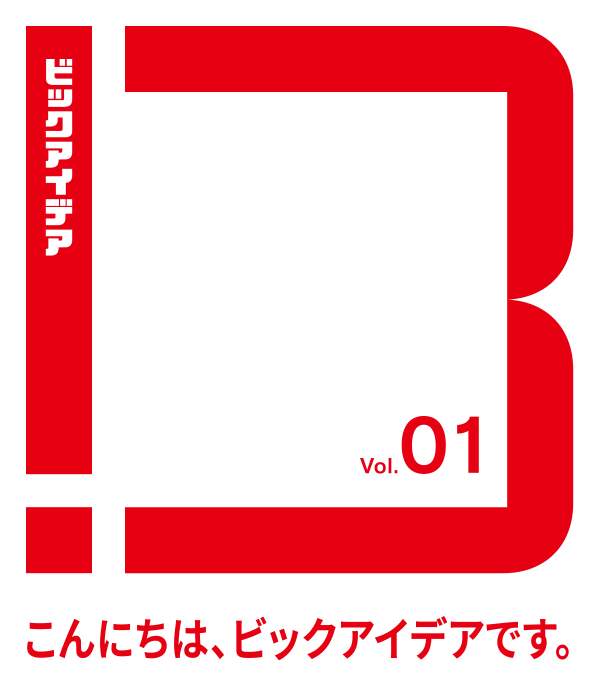 ����ɂ��́A�r�b�N�A�C�f�A�ł��B