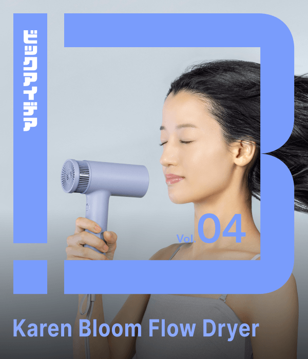 Karen Bloom Flow Dryer