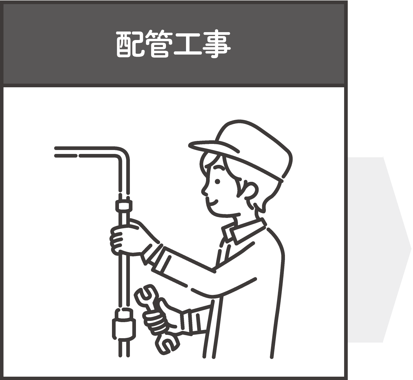 05 電気工事