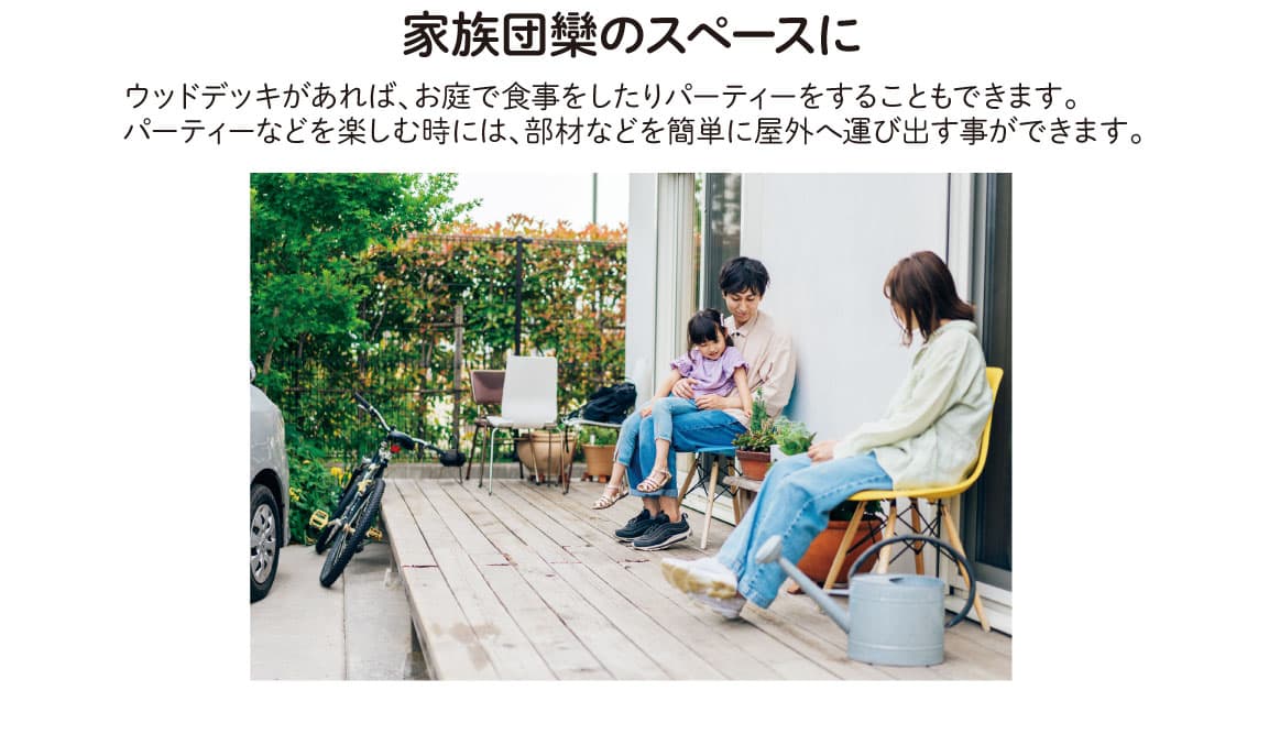 �Ƒ��c���̃X�y�[�X