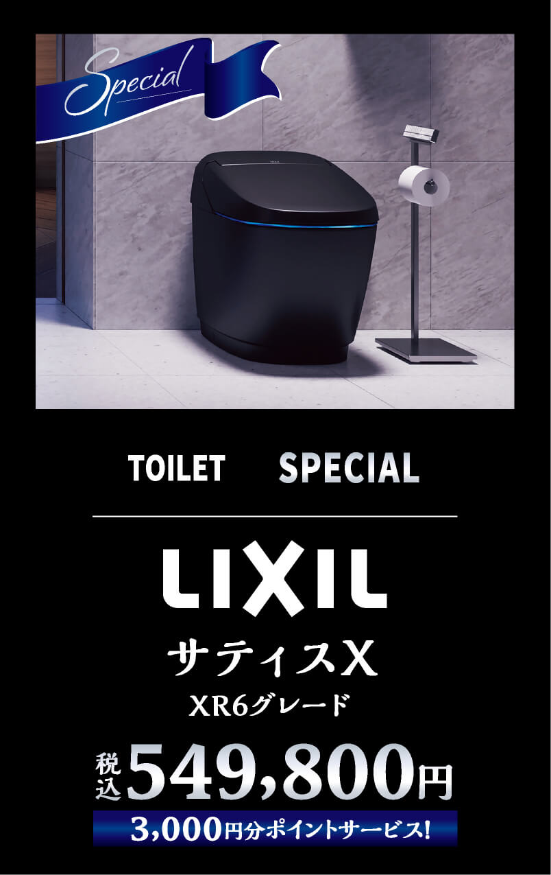 �g�C���p�b�N 13�uLIXIL �T�e�B�XX�v�C���[�W