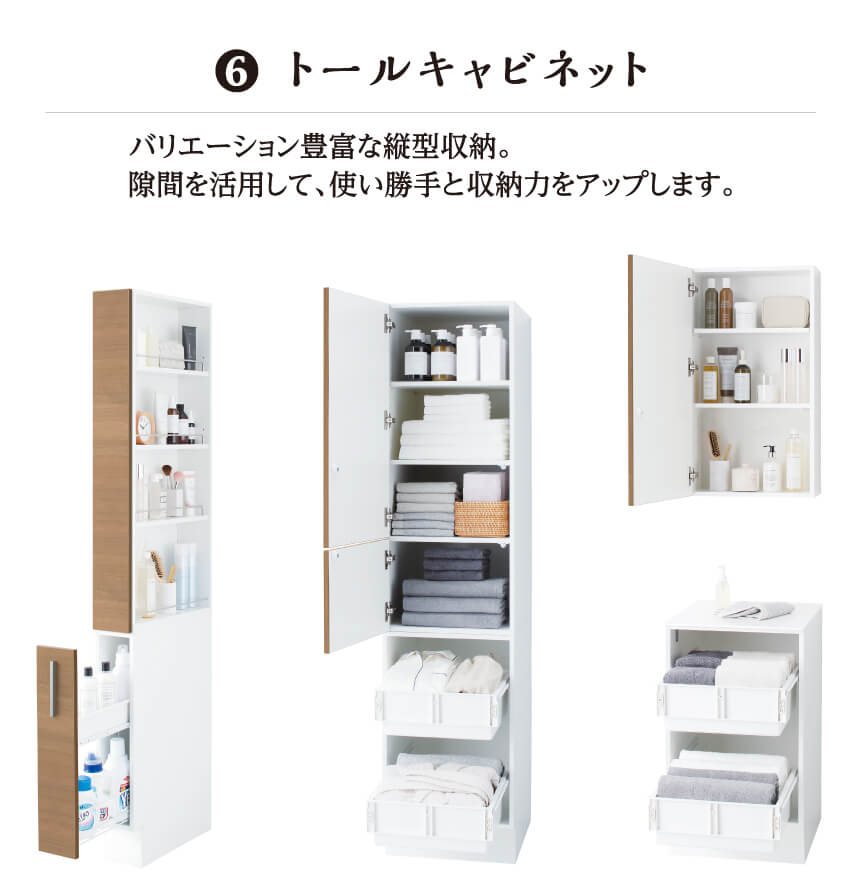 6 �c�[���L���r�l�b�g