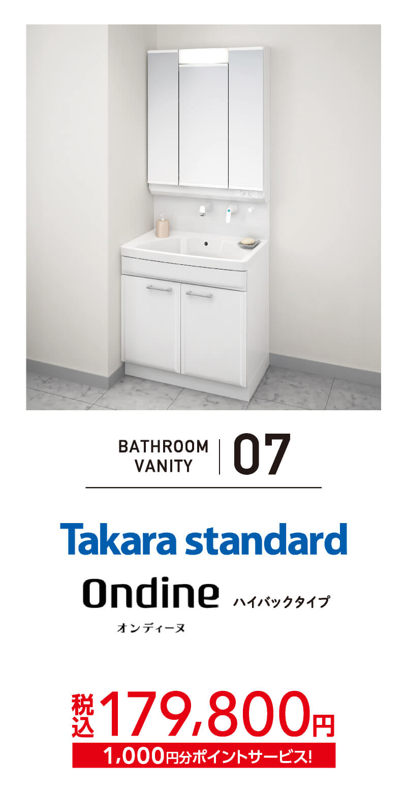 ʉϑpbN 07uTakara-standard IfB[kvC[W