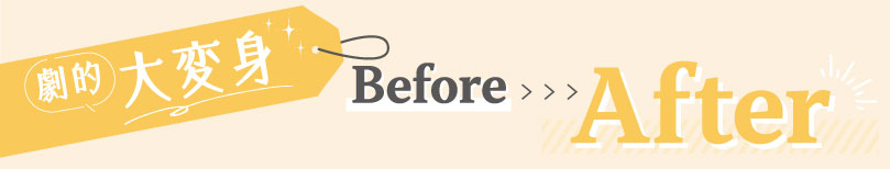 ���I��ϐg�uBefore > After�v