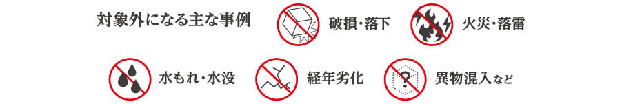 �ΏۊO�ɂȂ��Ȏ���