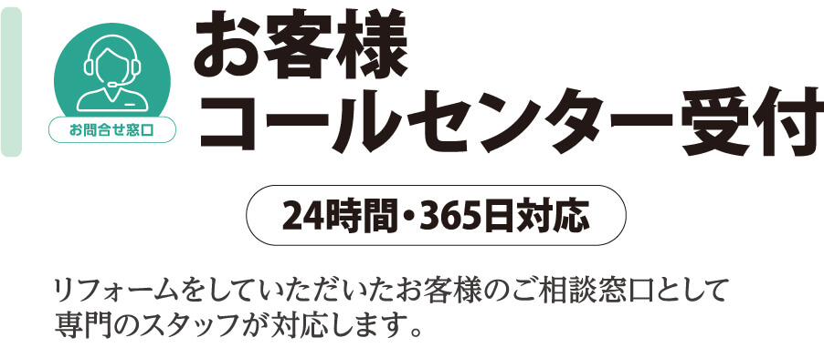 ���q�l�R�[���Z���^�[��t�i24���ԁE365���Ή��j