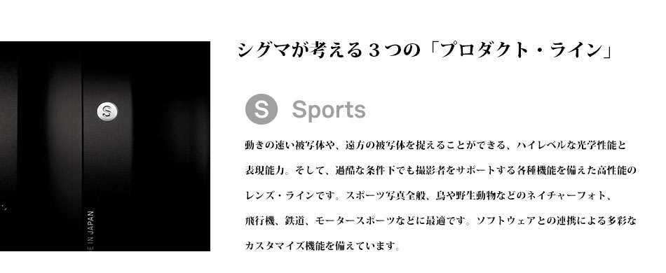 �V�O�}����Ă���3�́u�v���_�N�g�E���C���v_Sport