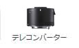 SIGMA TELE CONVERTER