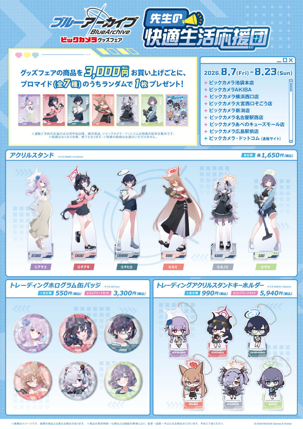 ���i�ꗗ